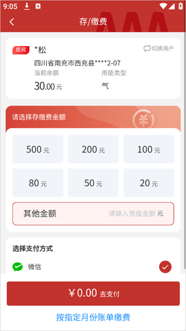 掌上爱众[图4]