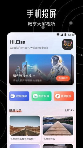 好片多多截图1