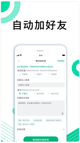 里德助手Plus[图3]