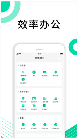 里德助手Plus[图5]