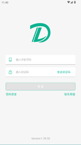 里德助手Plus[图8]