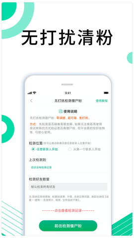 里德助手Plus截图3