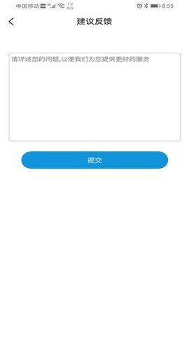 通信通截图3