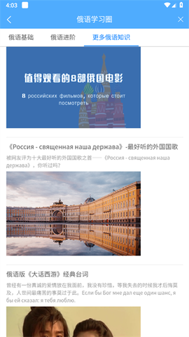 俄语翻译通[图1]