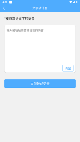俄语翻译通截图2
