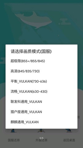 极限帧率截图1