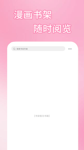 五一漫画截图2
