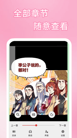 五一漫画截图3
