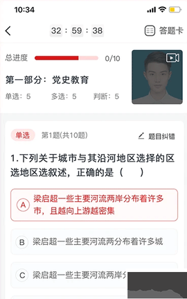 公交云课堂[图3]