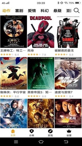 果果影视大全截图2