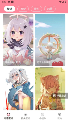 草莓壁纸大全[图1]