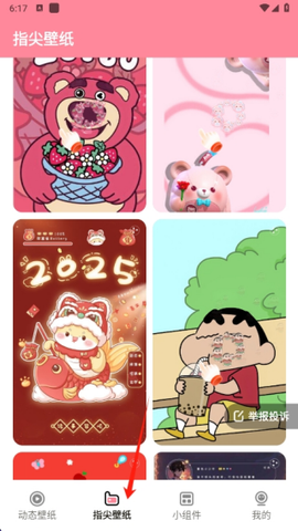 草莓壁纸大全[图2]