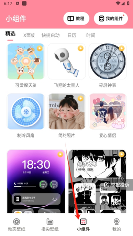 草莓壁纸大全[图3]