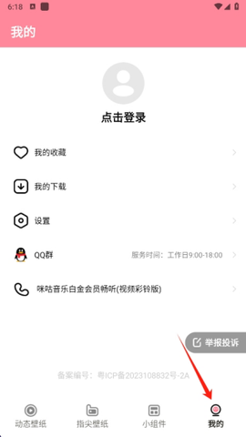 草莓壁纸大全[图4]