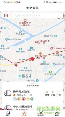 加油河南截图1