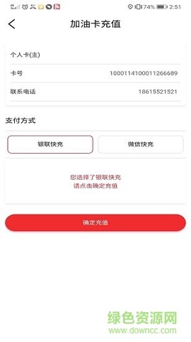 加油河南截图2