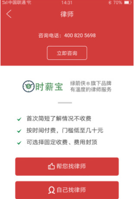 巴渝和事佬[图1]