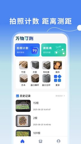 万物可测[图1]