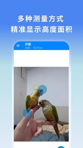 万物可测截图3