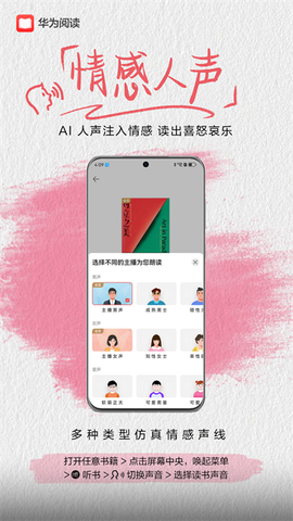 华为阅读截图2