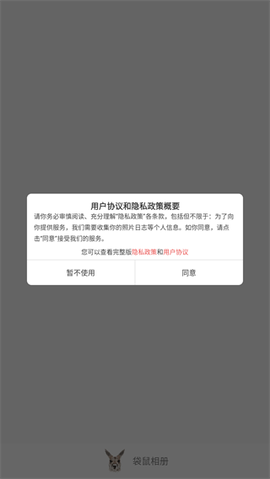 袋鼠相册截图1