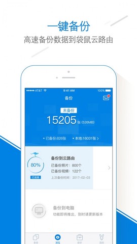 袋鼠相册截图3
