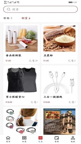 众鸟电商截图3