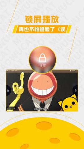 喵呜动漫截图3