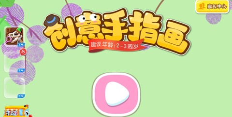宝宝手指画[图1]