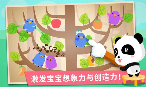 宝宝手指画截图1