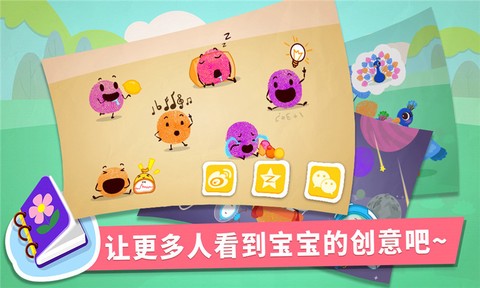 宝宝手指画截图2