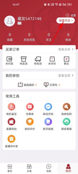 爱藏网app[图2]