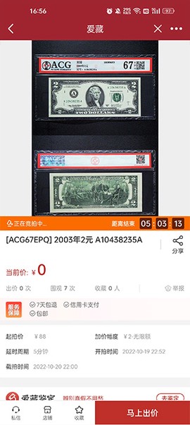 爱藏网app[图5]