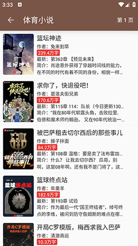 漫画屋免费版截图1