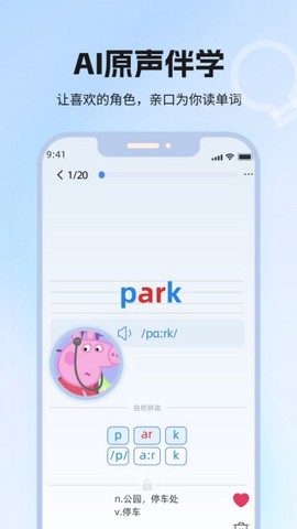 泡泡单词[图3]