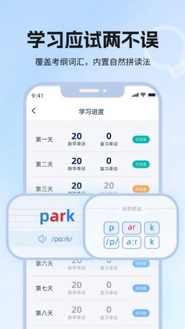 泡泡单词[图4]
