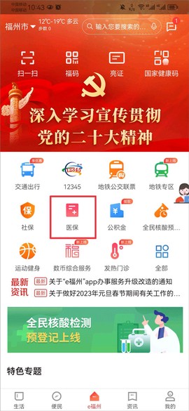 e福州[图1]