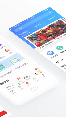 e福州截图2