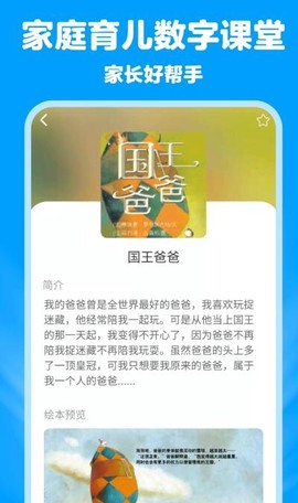 哈哈动画绘本截图3