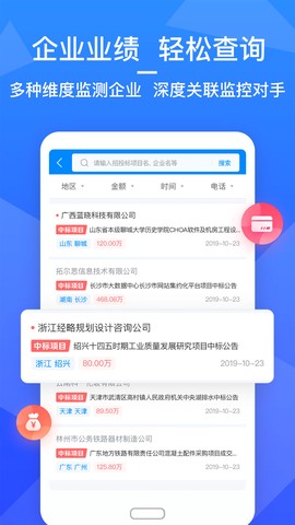 火标招标网截图1