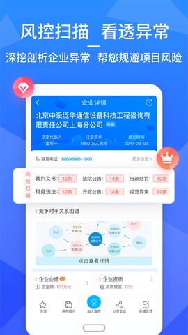 火标招标网截图2