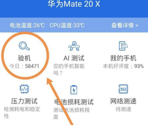 安兔兔评测[图2]