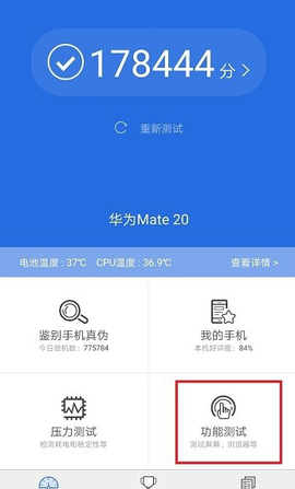 安兔兔评测[图5]