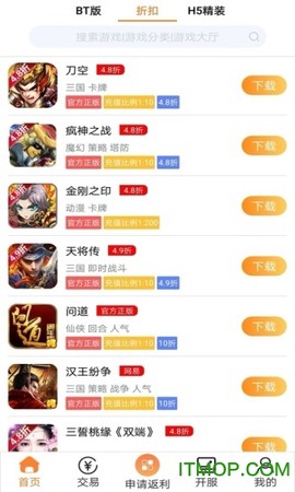 呵呵手游盒子截图1