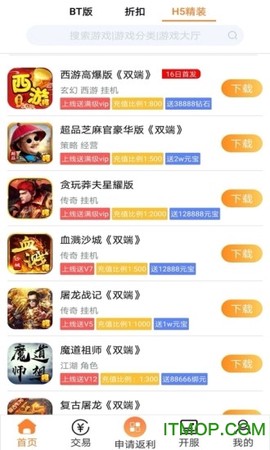 呵呵手游盒子截图2