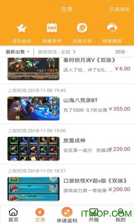 呵呵手游盒子截图3