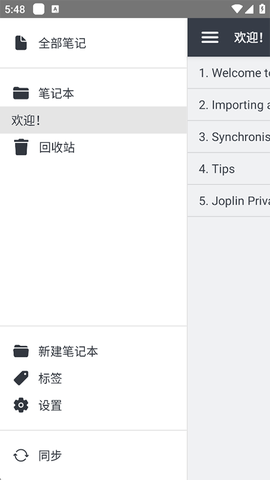 joplin截图2