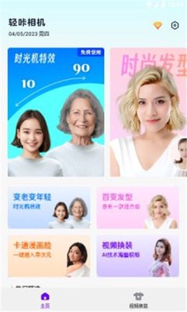 轻咔相机[图1]