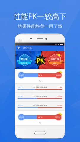 安兔兔评测图1