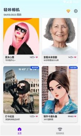 轻咔相机[图3]